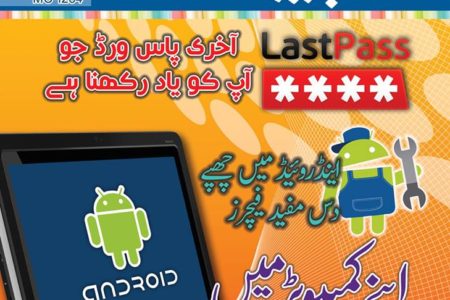 مارچ 2014ء کا شمارہ