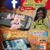 مئی 2013 کا سرورق